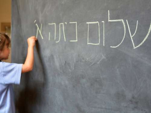 Conceptos Iniciales en el Hebreo Bíblico